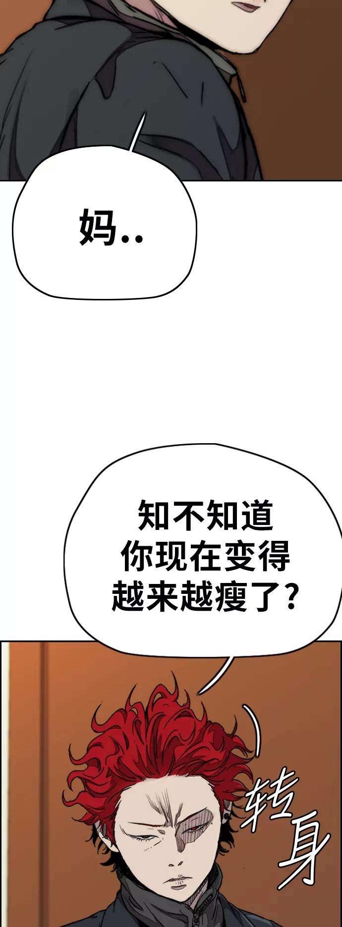 冲锋衣第3部 第61话 信号（signal）
