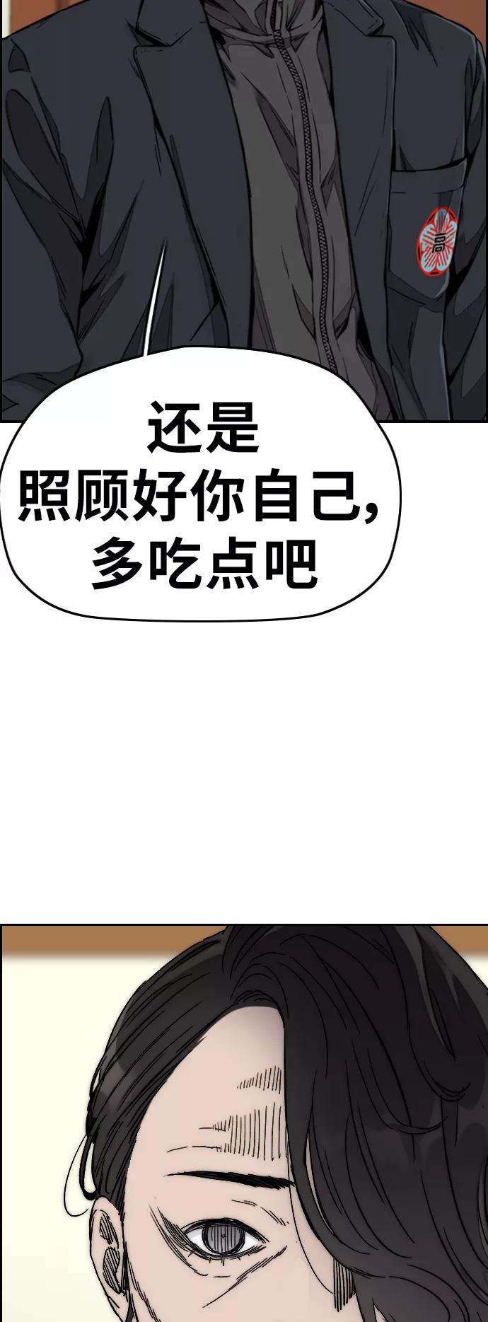 冲锋衣第3部 第61话 信号（signal）