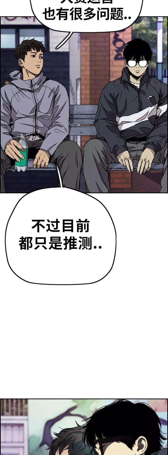 冲锋衣第3部 第61话 信号（signal）