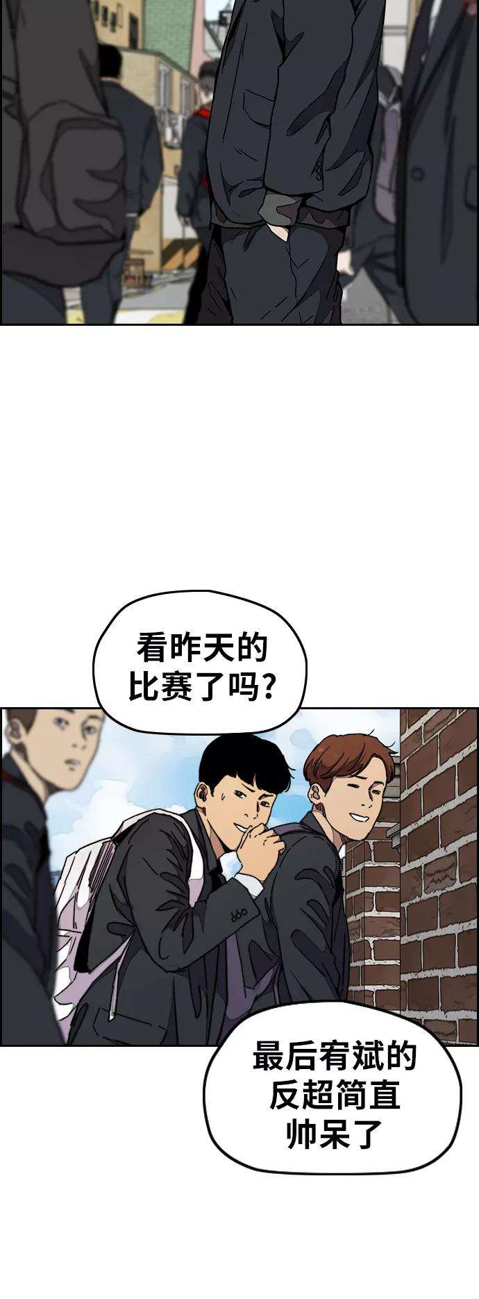冲锋衣第3部 第61话 信号（signal）