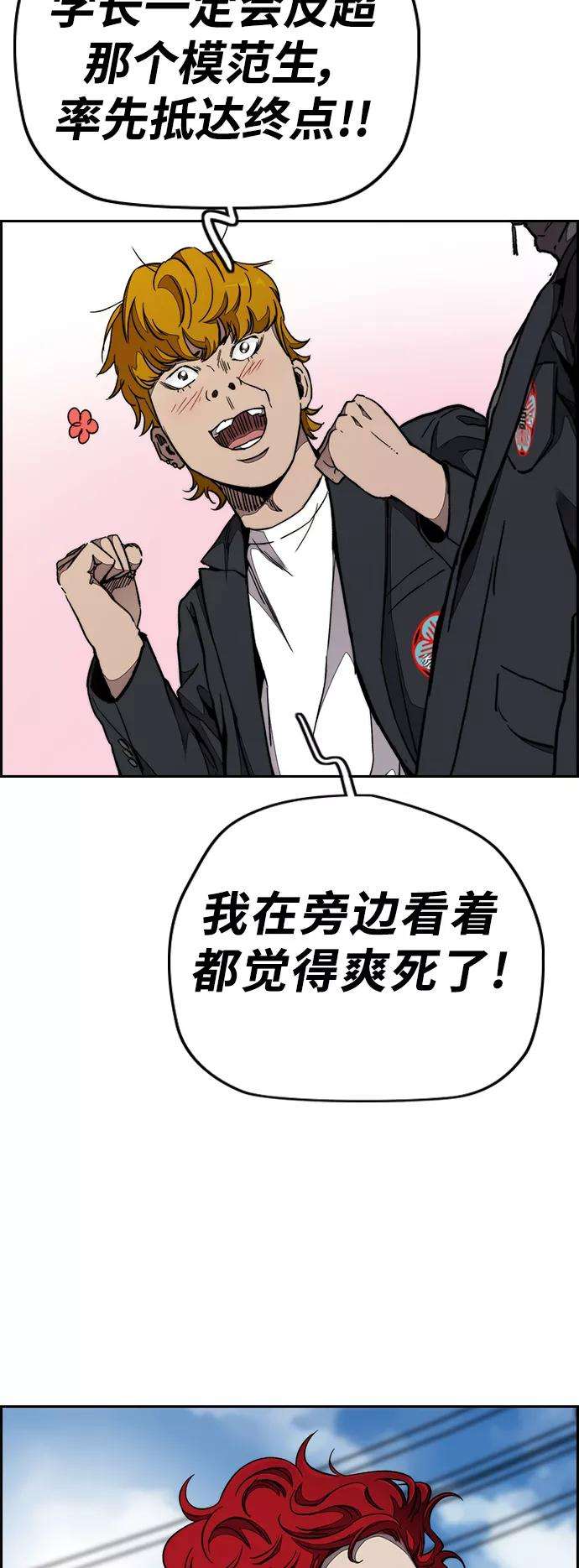 冲锋衣第3部 第61话 信号（signal）