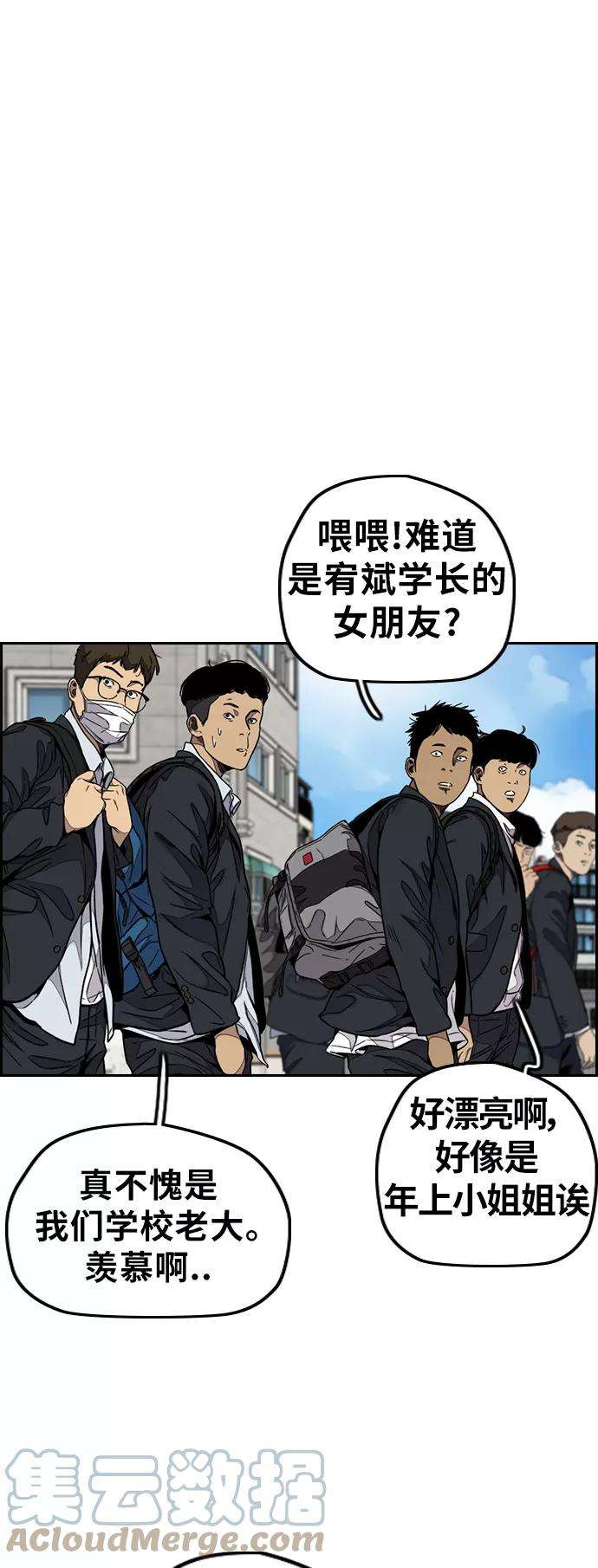 冲锋衣第3部 第61话 信号（signal）