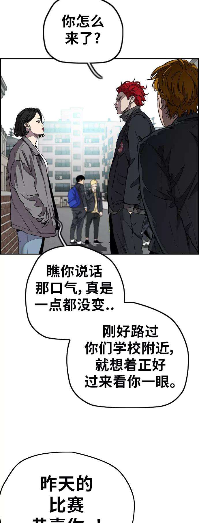 冲锋衣第3部 第61话 信号（signal）