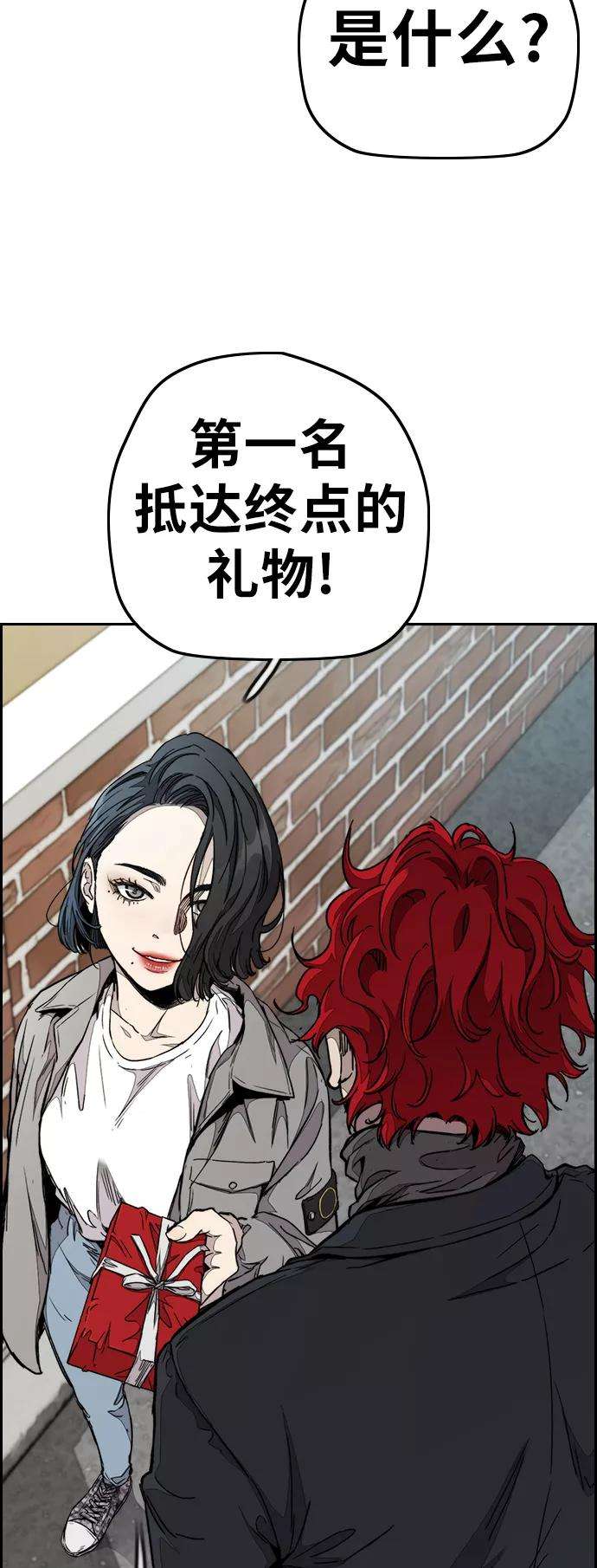 冲锋衣第3部 第61话 信号（signal）