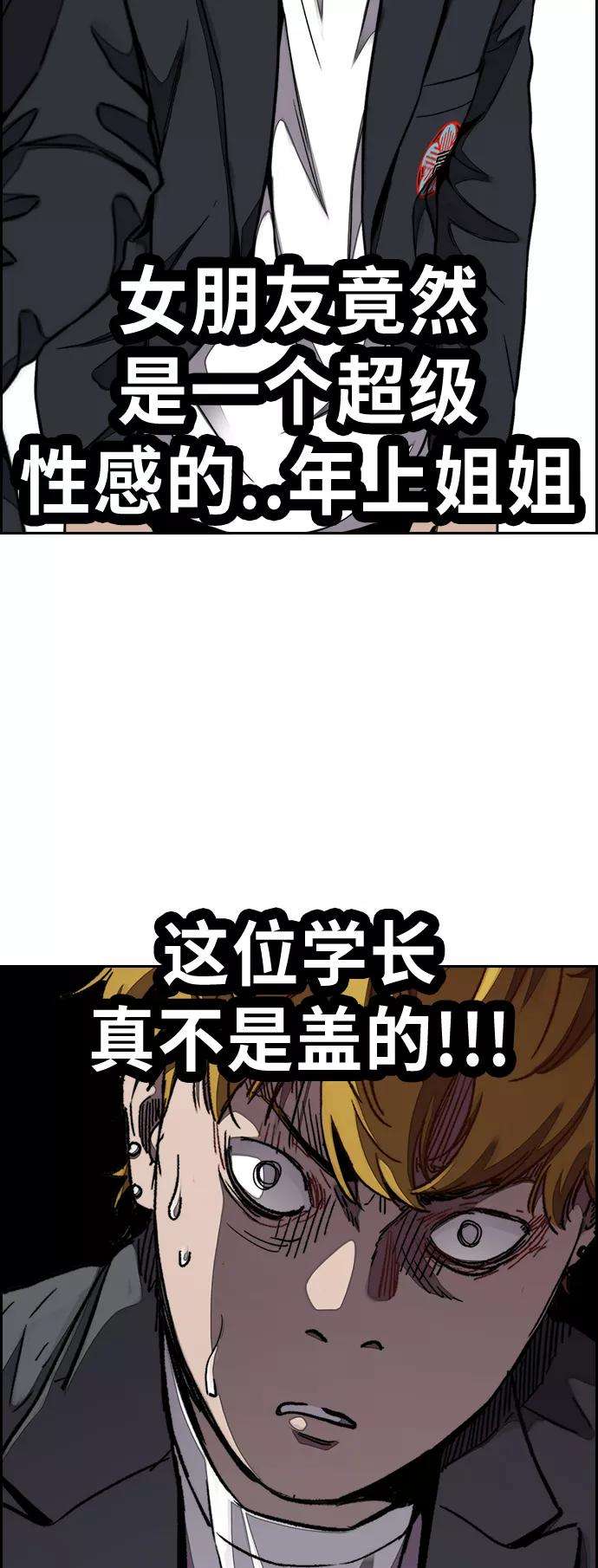 冲锋衣第3部 第61话 信号（signal）