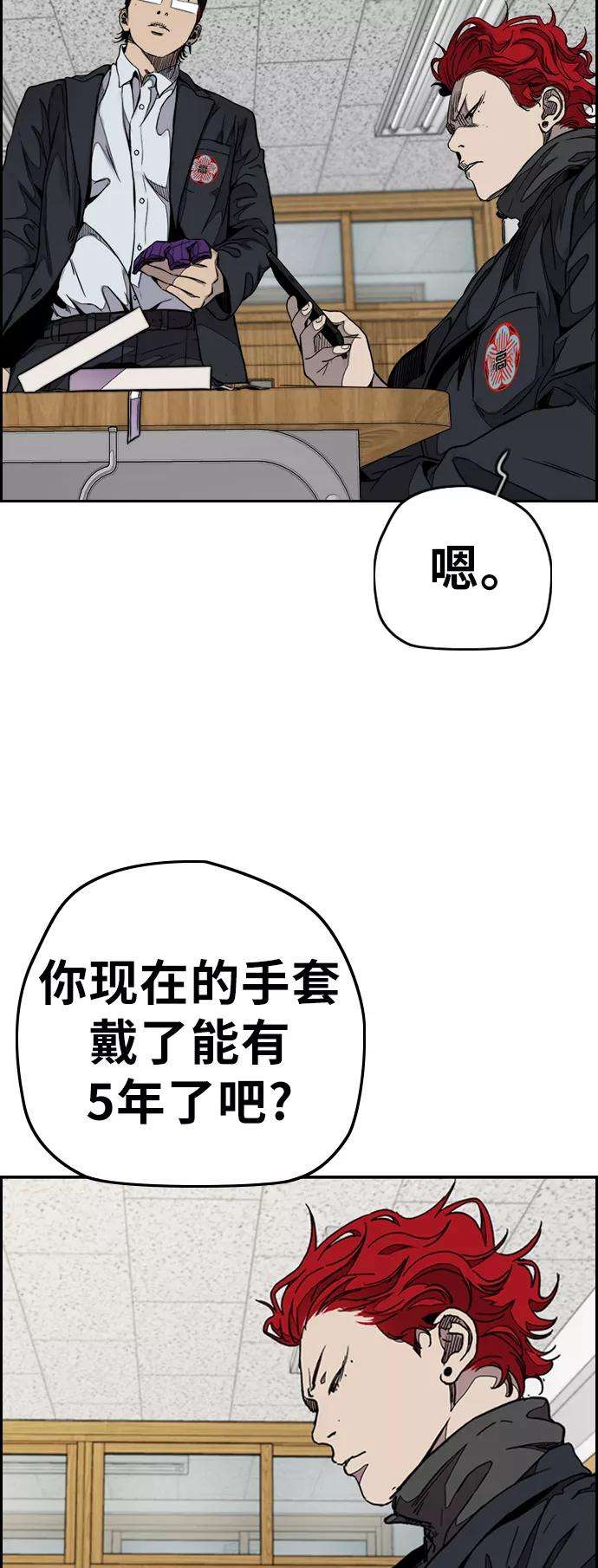 冲锋衣第3部 第61话 信号（signal）