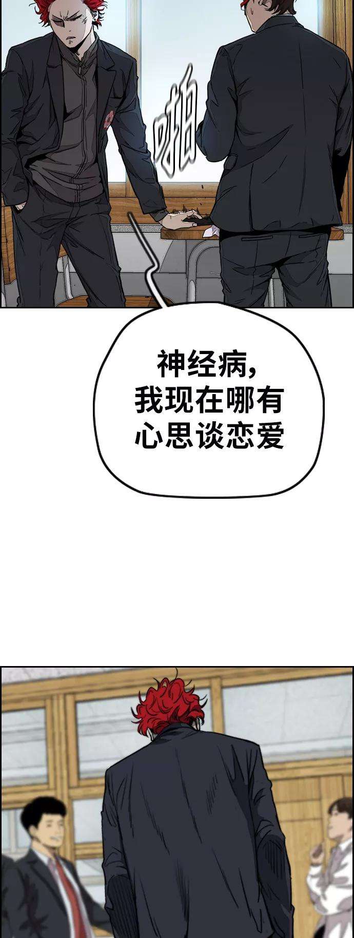 冲锋衣第3部 第61话 信号（signal）
