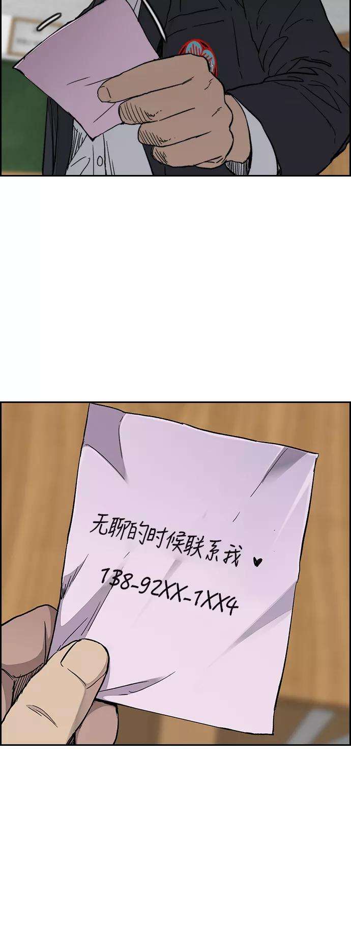 冲锋衣第3部 第61话 信号（signal）