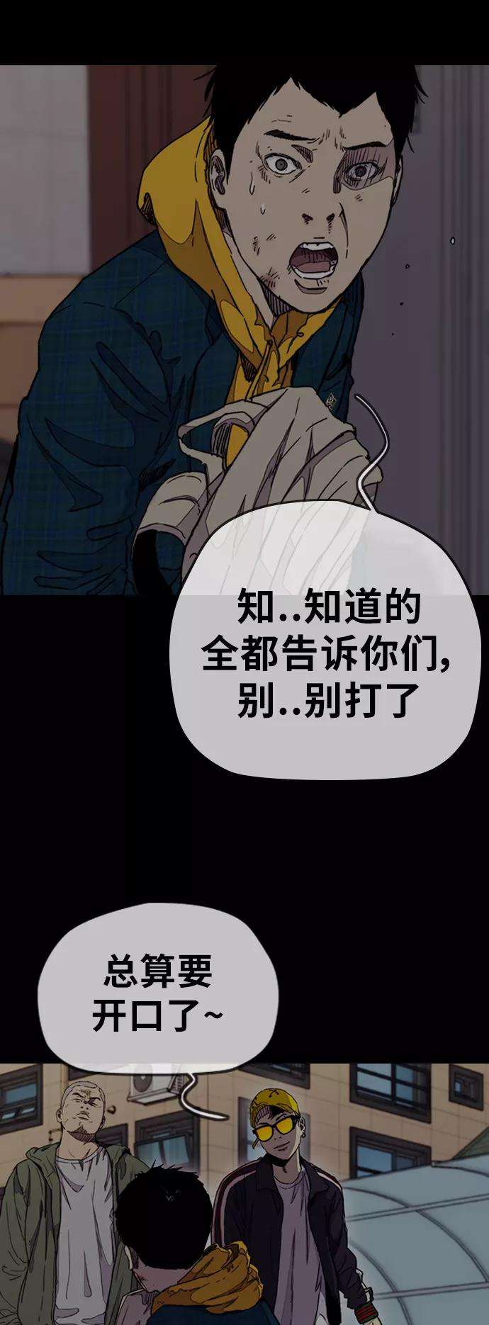 冲锋衣第3部 第61话 信号（signal）