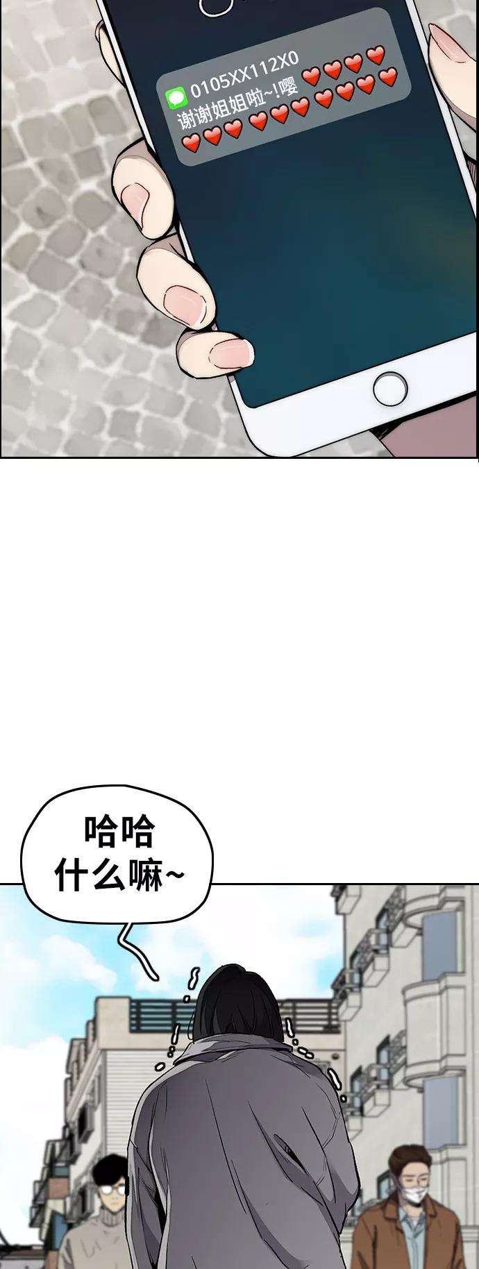 冲锋衣第3部 第61话 信号（signal）