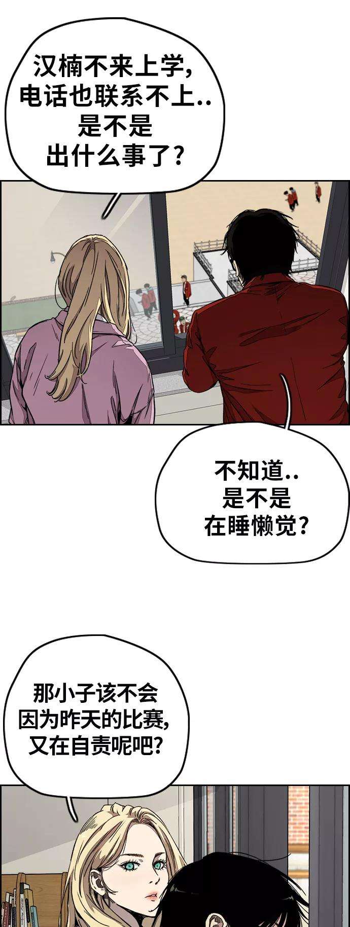 冲锋衣第3部 第61话 信号（signal）