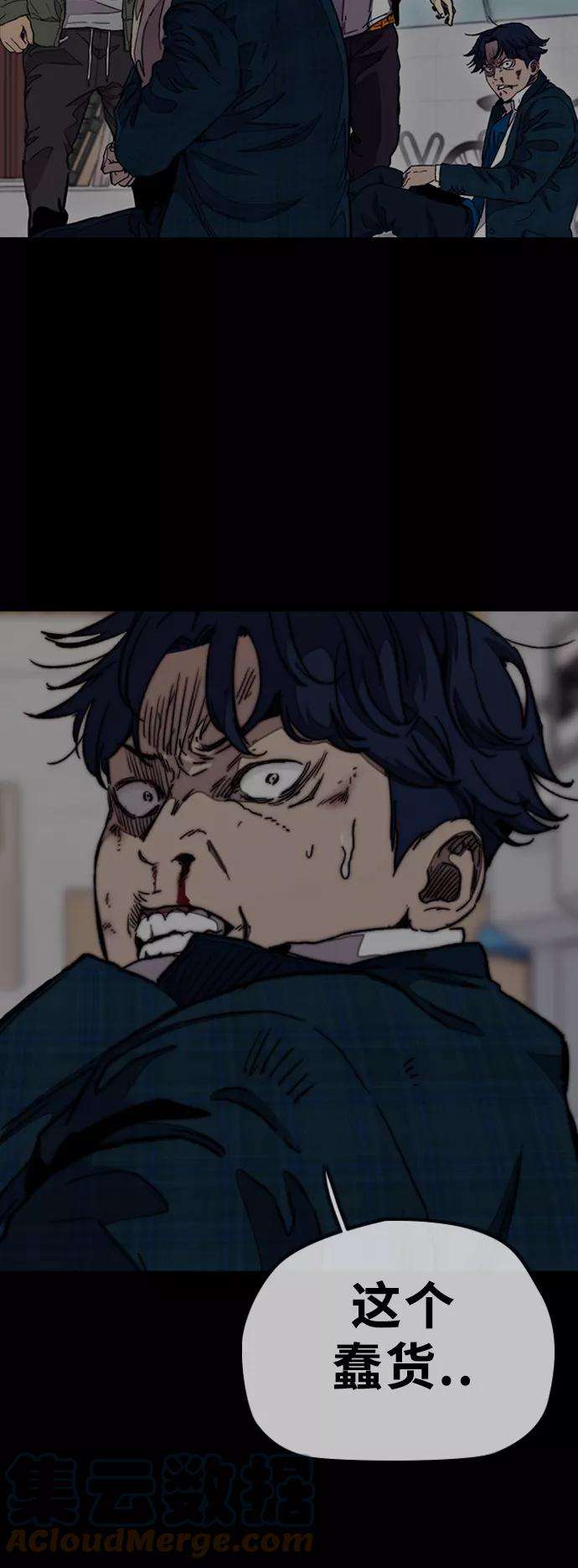 冲锋衣第3部 第61话 信号（signal）