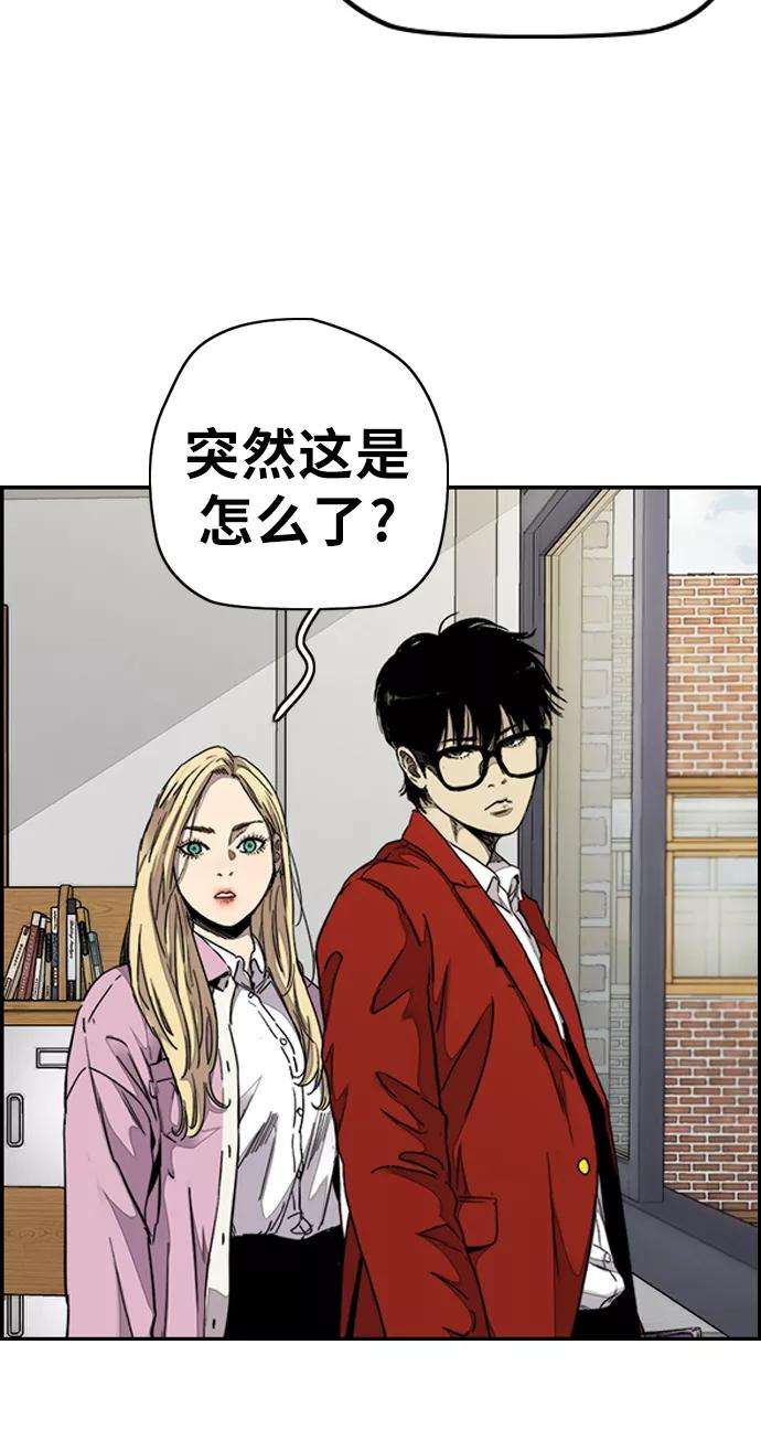 冲锋衣第3部 第61话 信号（signal）