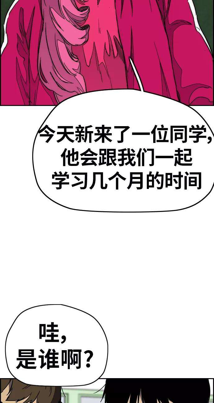 冲锋衣第3部 第61话 信号（signal）