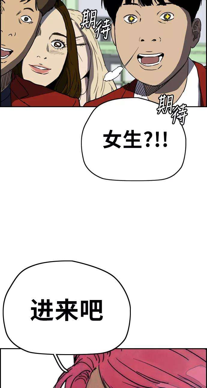 冲锋衣第3部 第61话 信号（signal）