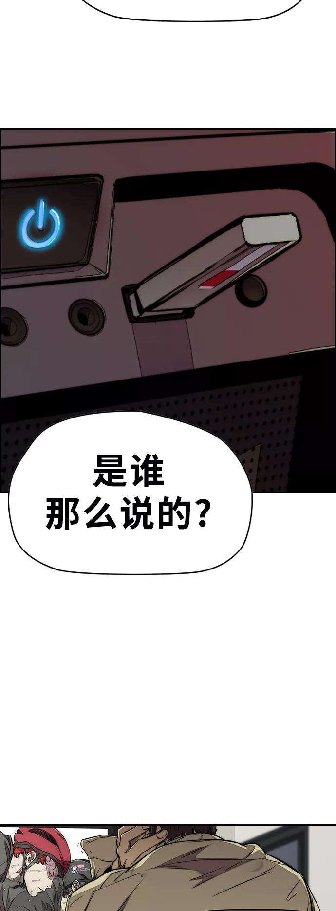 冲锋衣第3部 第61话 信号（signal）