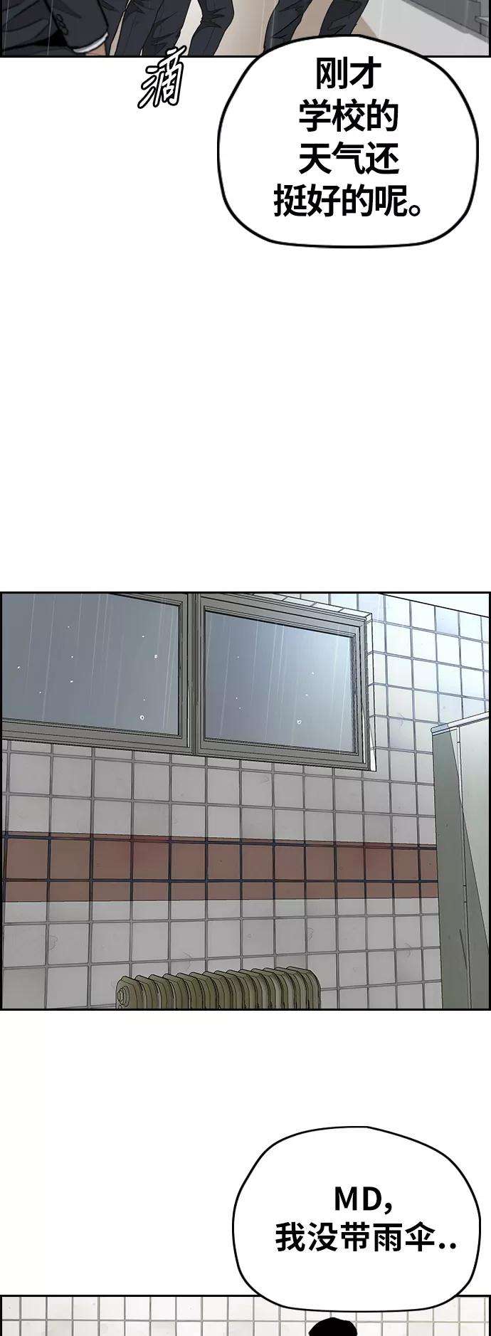 冲锋衣第3部 第62话 下雨天