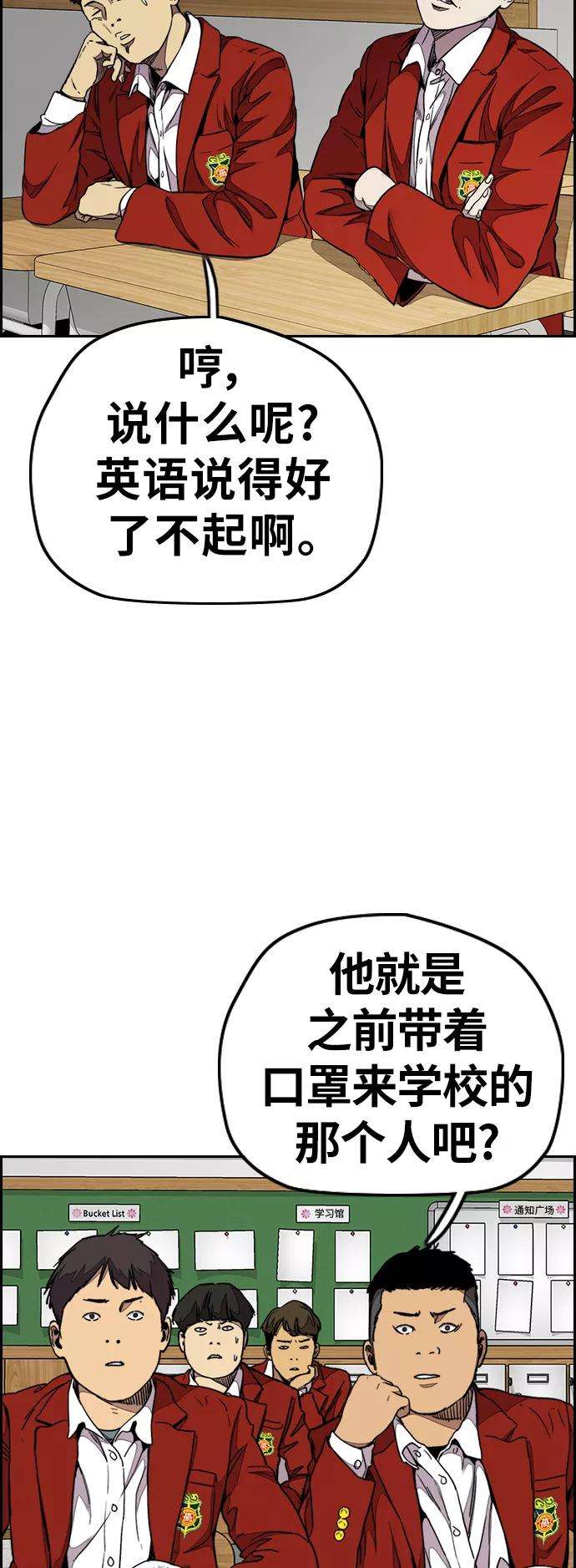 冲锋衣第3部 第62话 下雨天