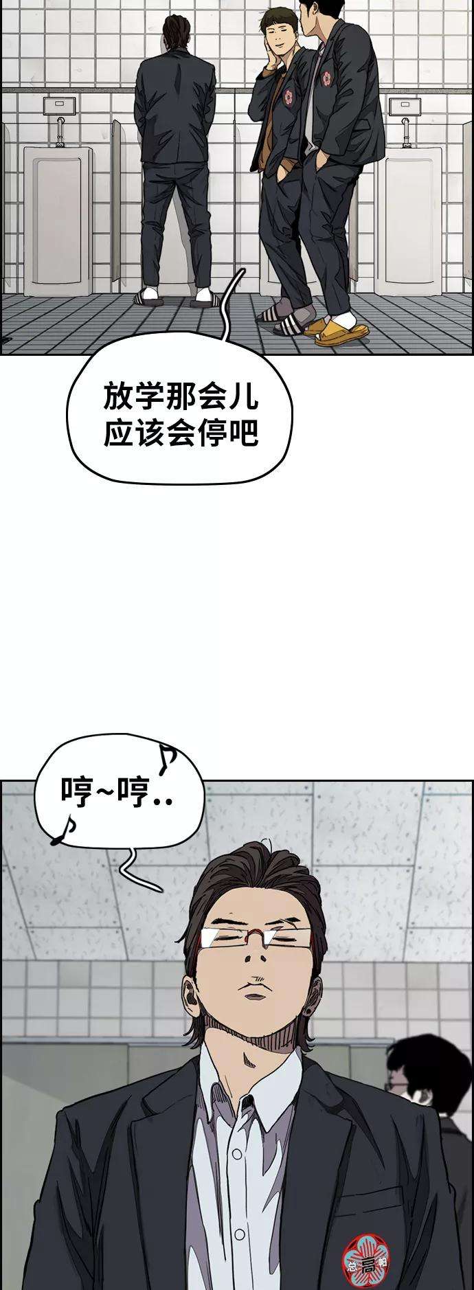 冲锋衣第3部 第62话 下雨天