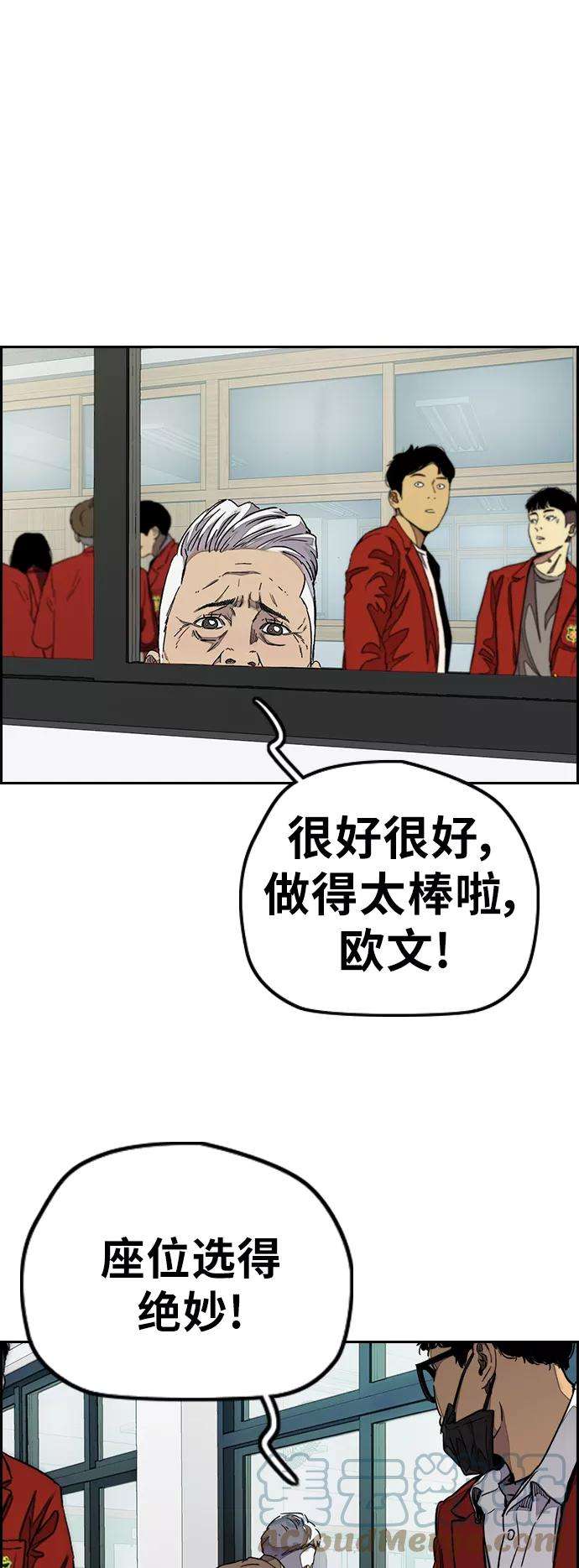 冲锋衣第3部 第62话 下雨天
