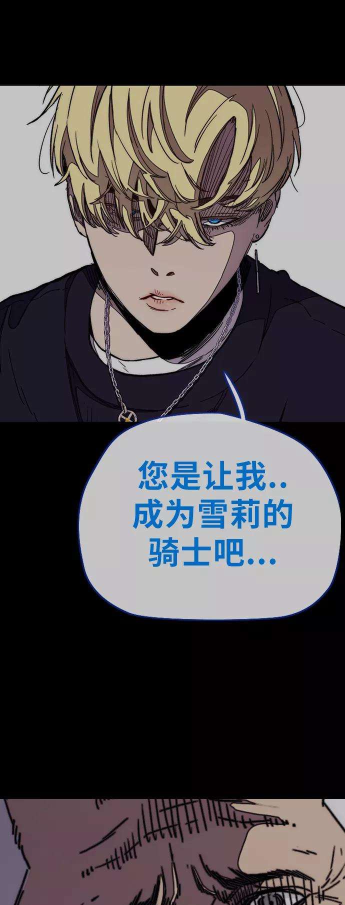 冲锋衣第3部 第62话 下雨天