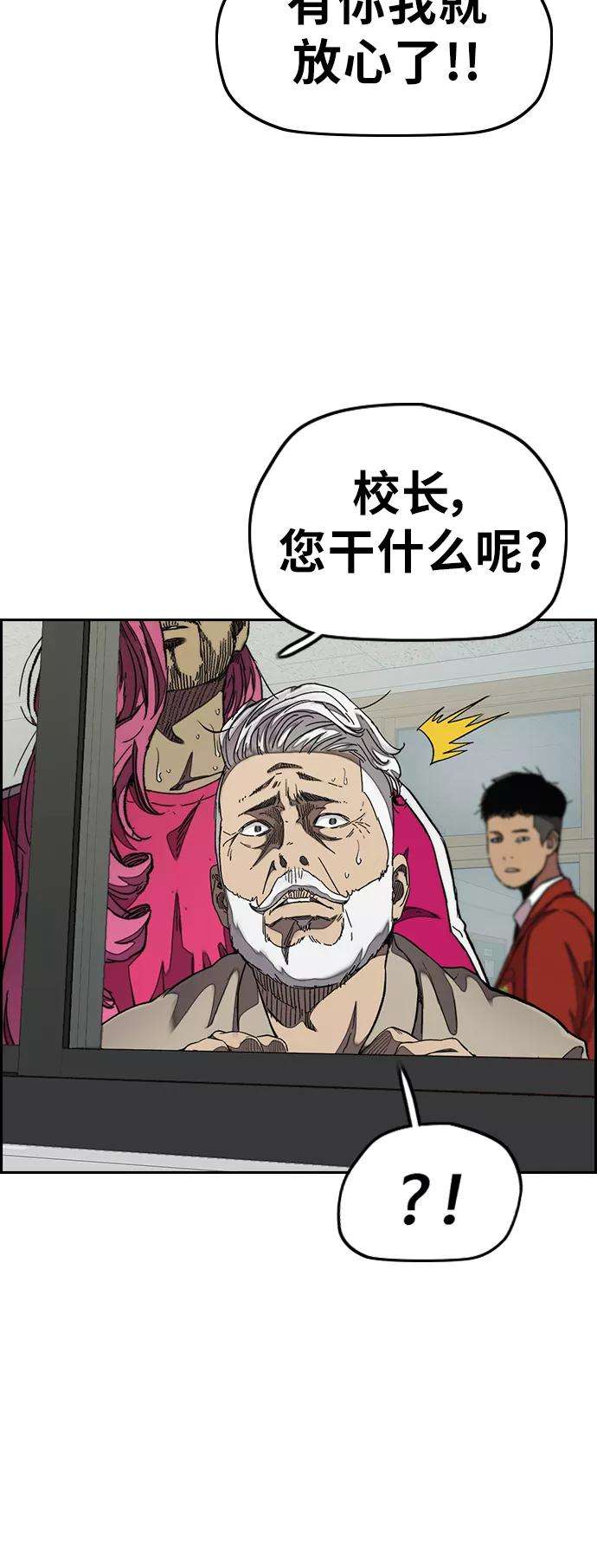 冲锋衣第3部 第62话 下雨天
