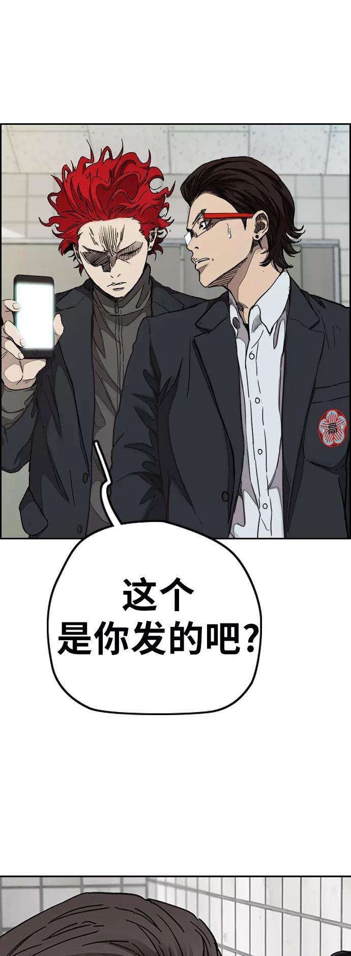 冲锋衣第3部 第62话 下雨天