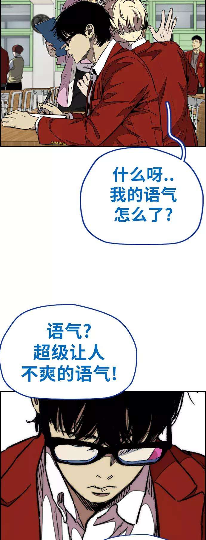 冲锋衣第3部 第62话 下雨天