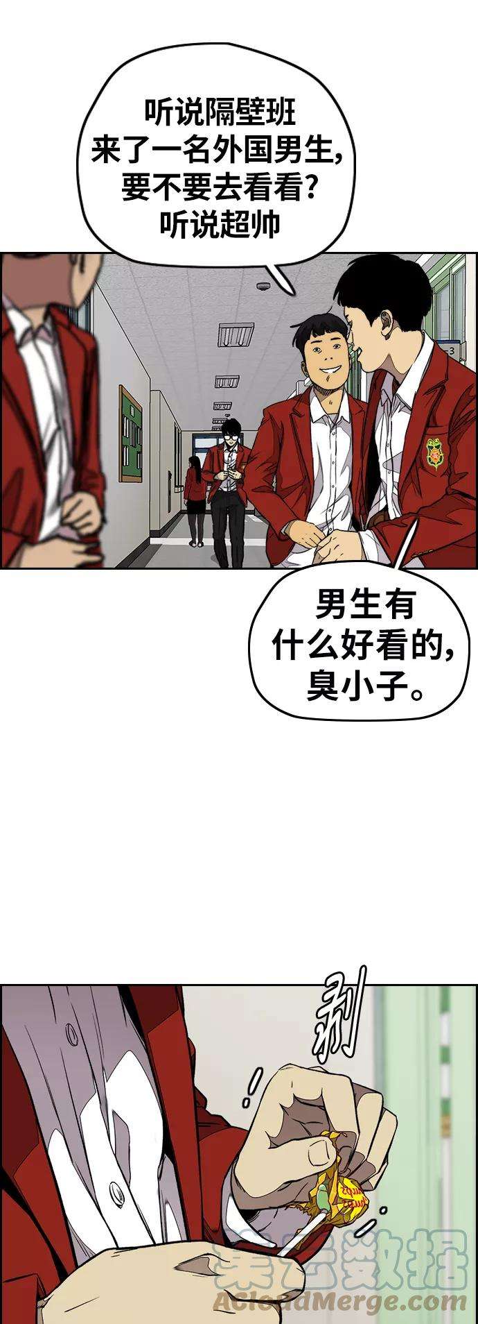 冲锋衣第3部 第62话 下雨天