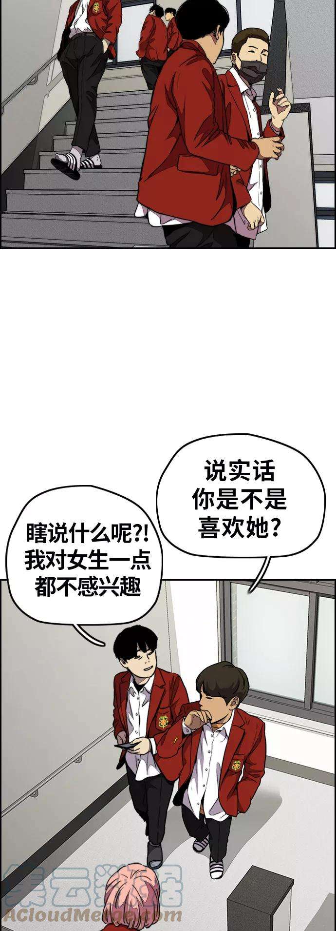 冲锋衣第3部 第62话 下雨天