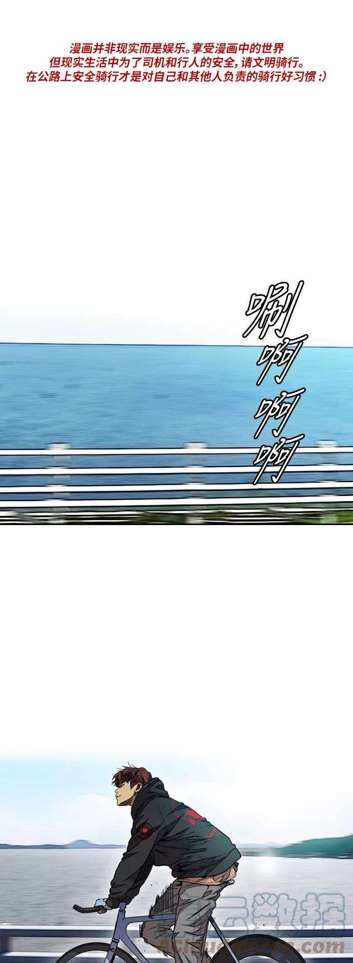 冲锋衣第3部 第63话 放弃