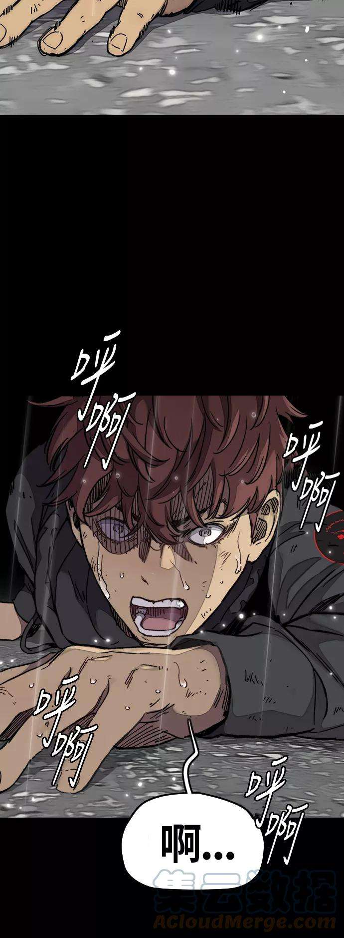 冲锋衣第3部 第63话 放弃