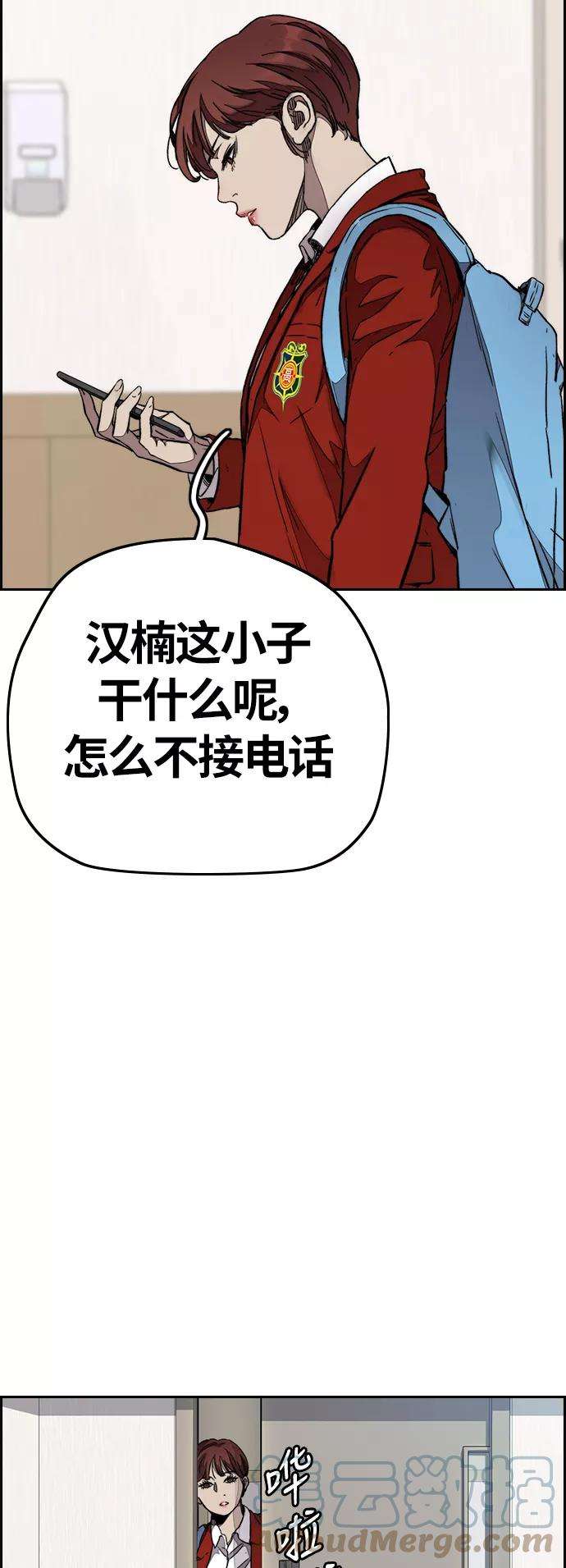 冲锋衣第3部 第63话 放弃