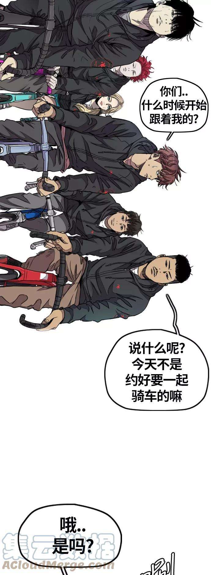 冲锋衣第3部 第63话 放弃