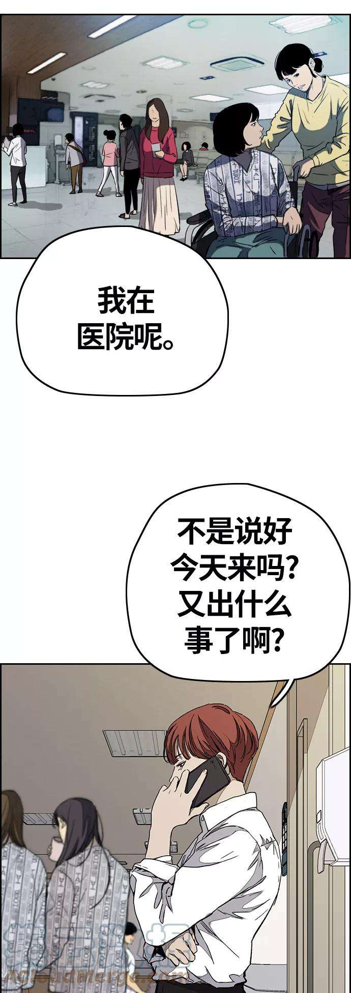 冲锋衣第3部 第63话 放弃