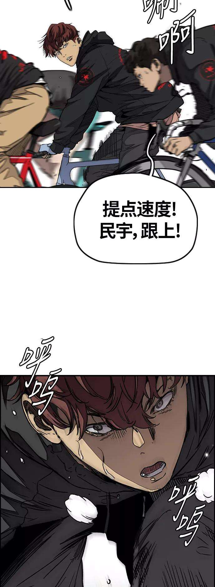 冲锋衣第3部 第63话 放弃