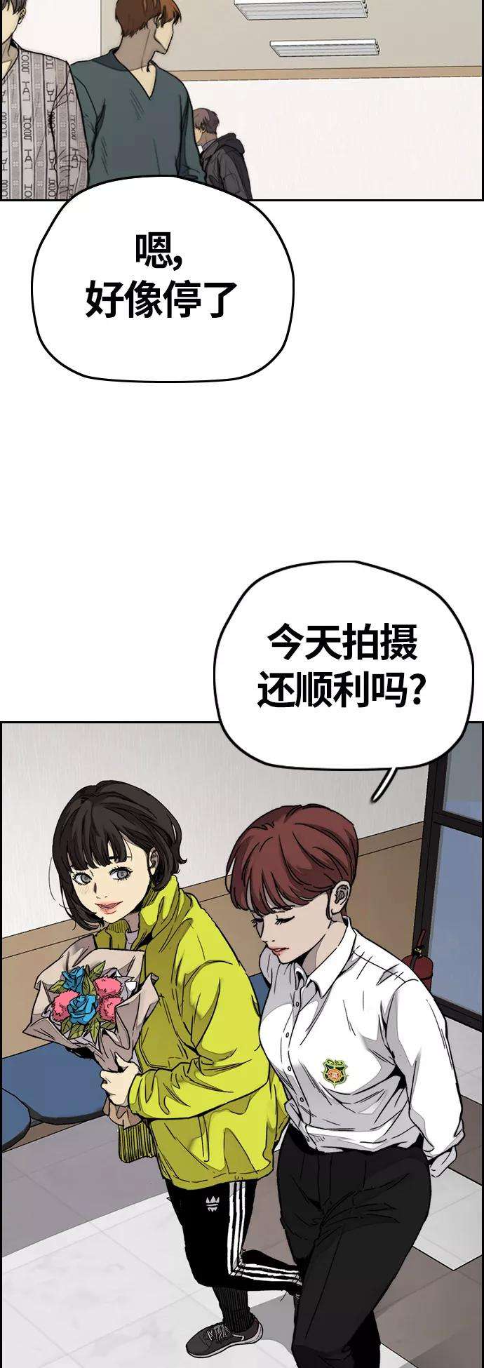 冲锋衣第3部 第63话 放弃