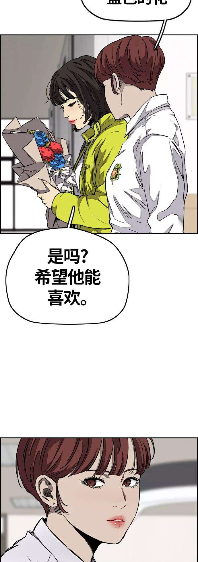 冲锋衣第3部 第63话 放弃