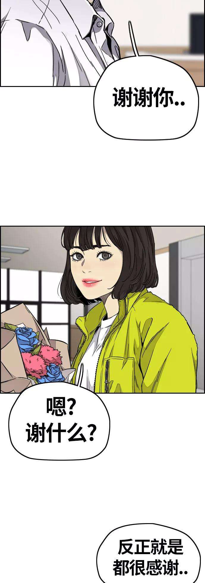冲锋衣第3部 第63话 放弃