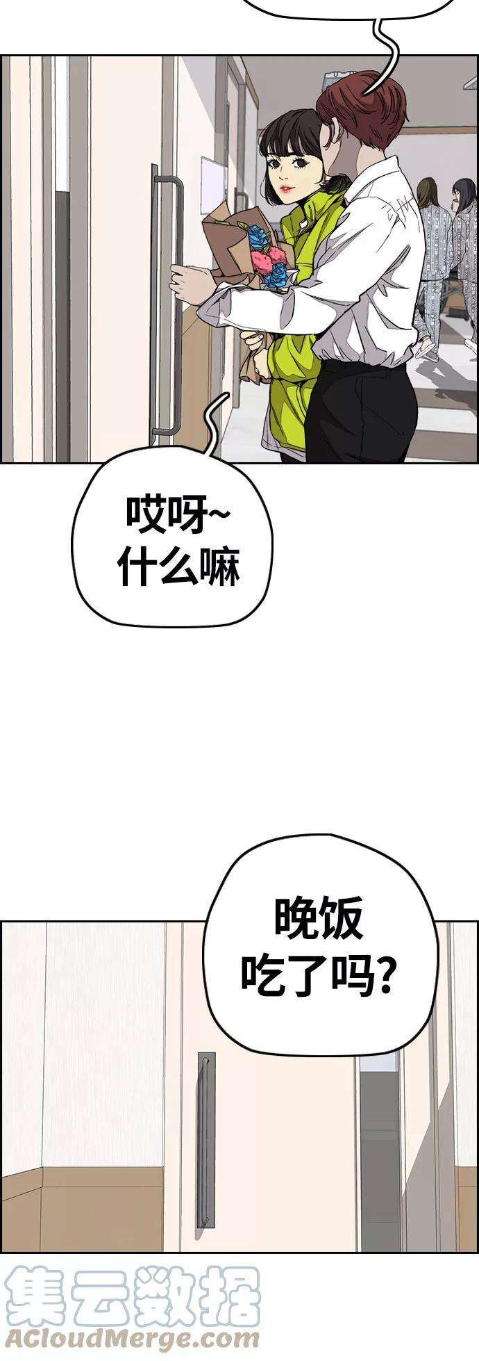 冲锋衣第3部 第63话 放弃