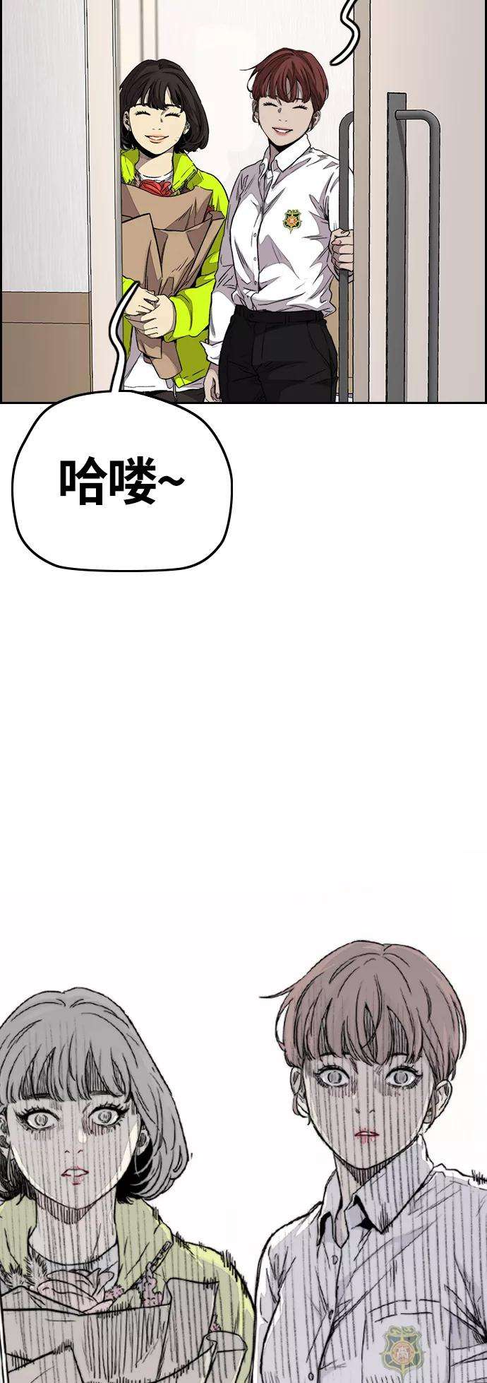 冲锋衣第3部 第63话 放弃