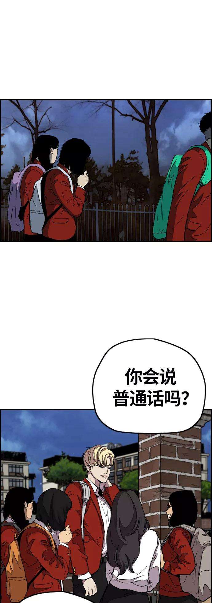 冲锋衣第3部 第63话 放弃