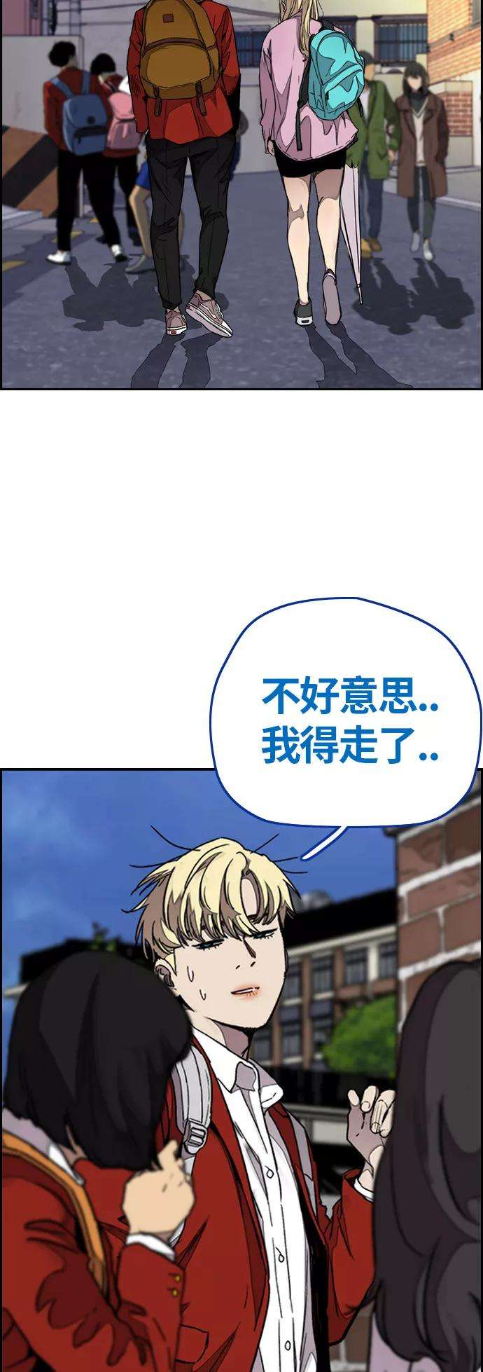 冲锋衣第3部 第63话 放弃