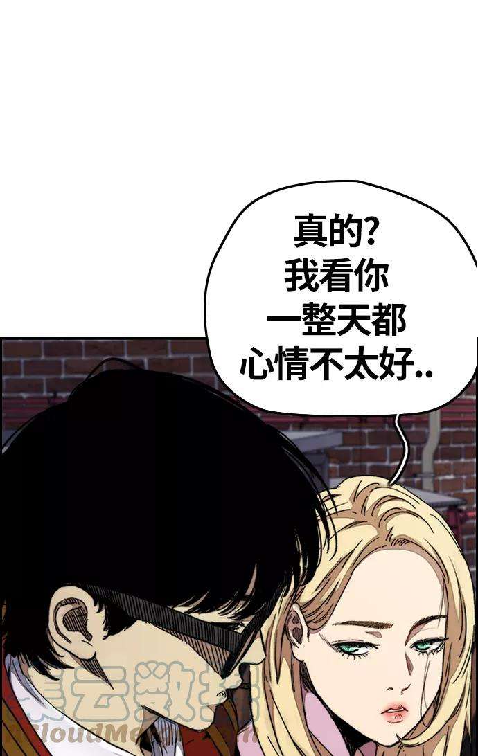 冲锋衣第3部 第63话 放弃