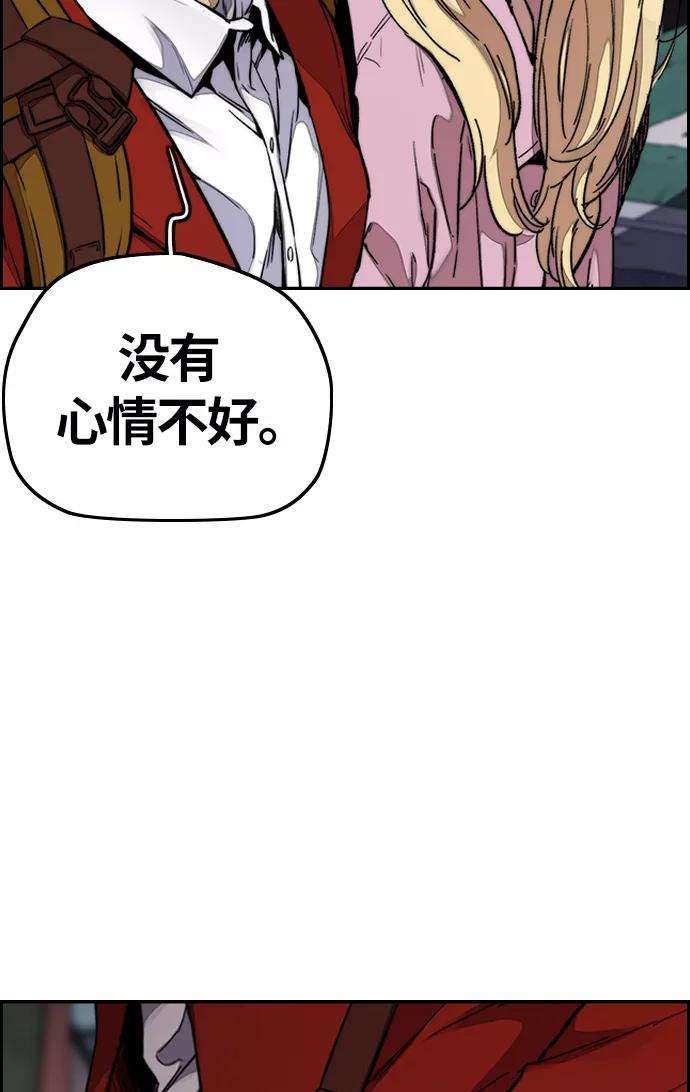 冲锋衣第3部 第63话 放弃