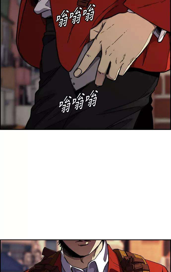 冲锋衣第3部 第63话 放弃
