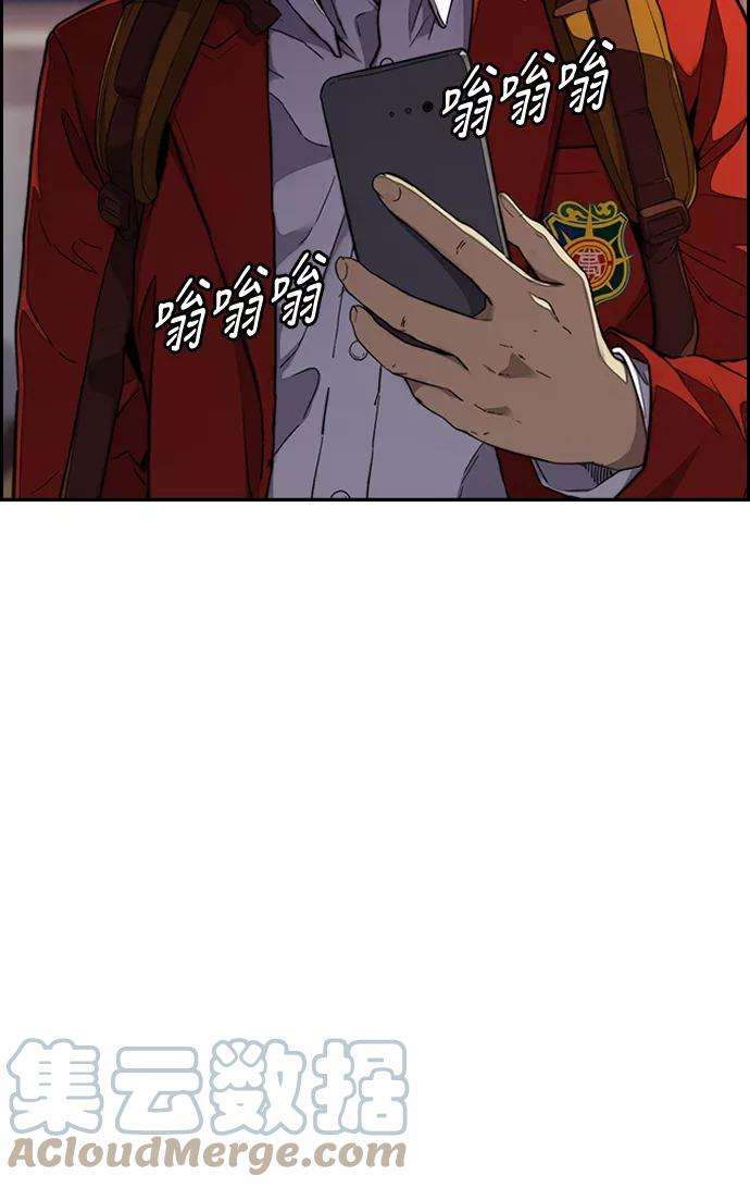 冲锋衣第3部 第63话 放弃