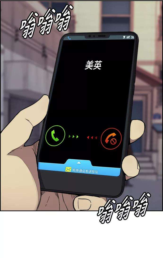 冲锋衣第3部 第63话 放弃
