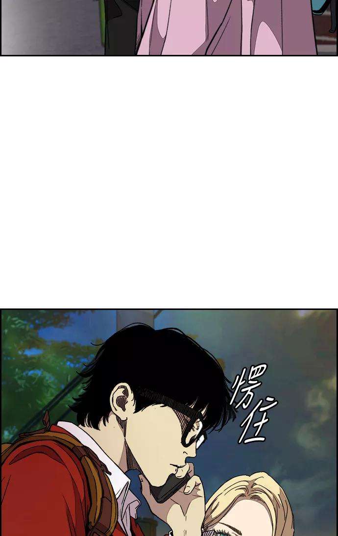 冲锋衣第3部 第63话 放弃