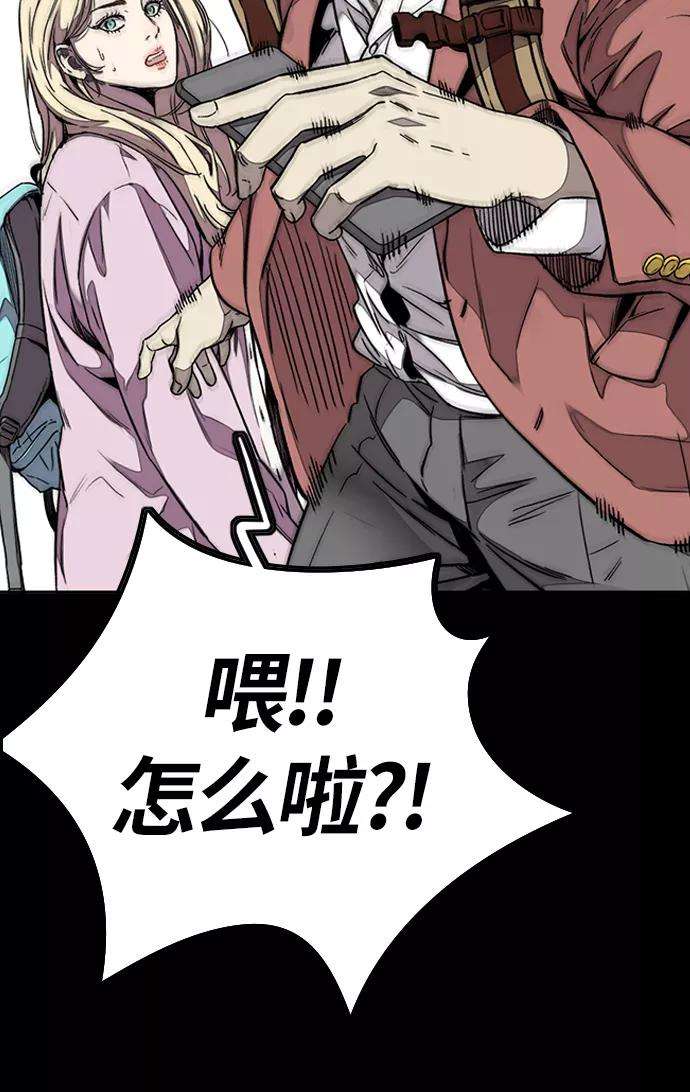 冲锋衣第3部 第63话 放弃